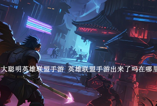 火影忍者手游班级中心 火影忍者手游游戏中心怎么启动